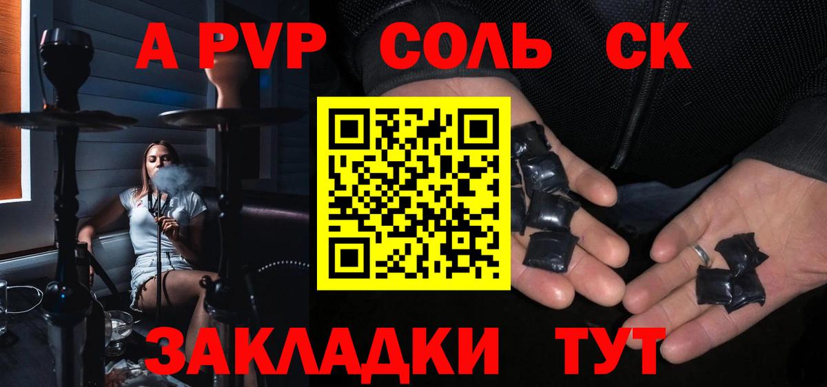 Alpha PVP СК  Alpha PVP Соль  Вход с VPN  Кохма  Alfa_PVP кристаллы 