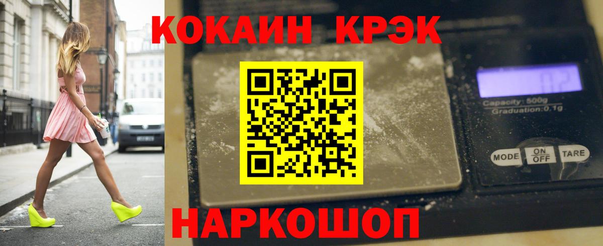 Кокаин VHQ  Кокаин Columbia  Кохма  Cocaine  Вход с VPN 