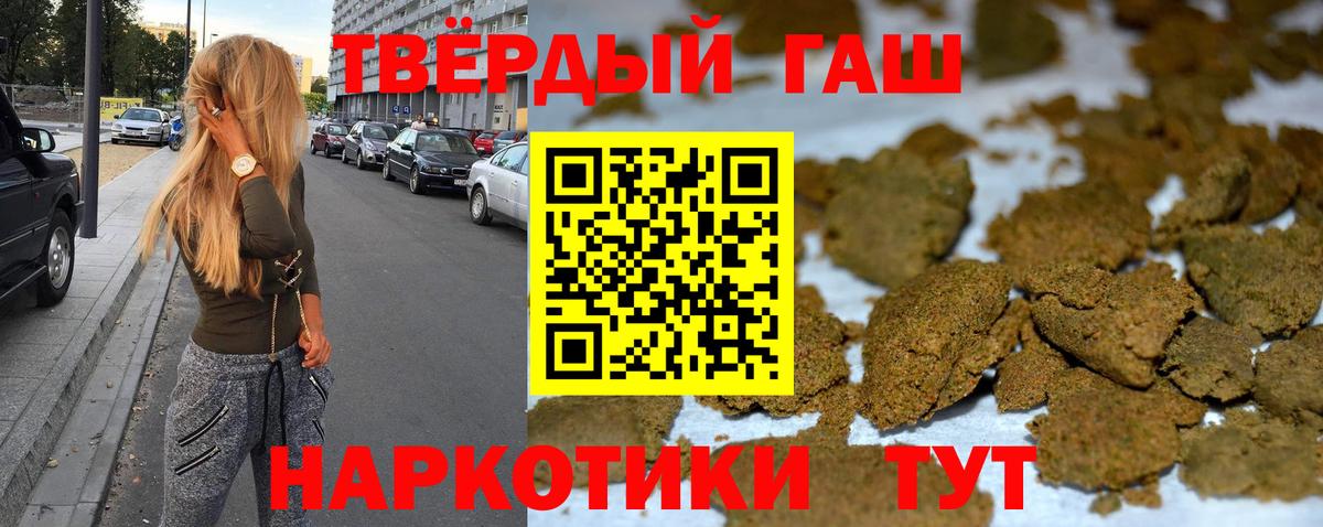 ГАШ  Вход с VPN  Кохма  ГАШ Cannabis 