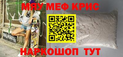 MESCALINE Гусев