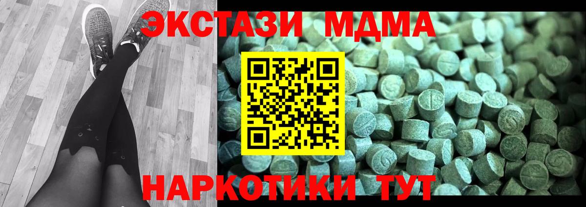 MDMA Molly  Вход с VPN  MDMA crystal  Кохма 