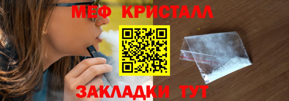 Кохма  Меф  МЯУ-МЯУ 4 MMC  Вход с VPN  Меф  МЯУ-МЯУ кристаллы 