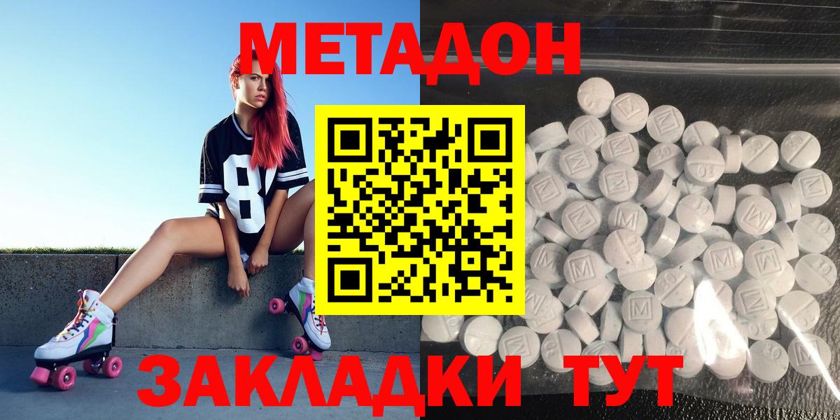 МЕТАДОН мёд  Вход с VPN  МЕТАДОН белоснежный  Кохма 
