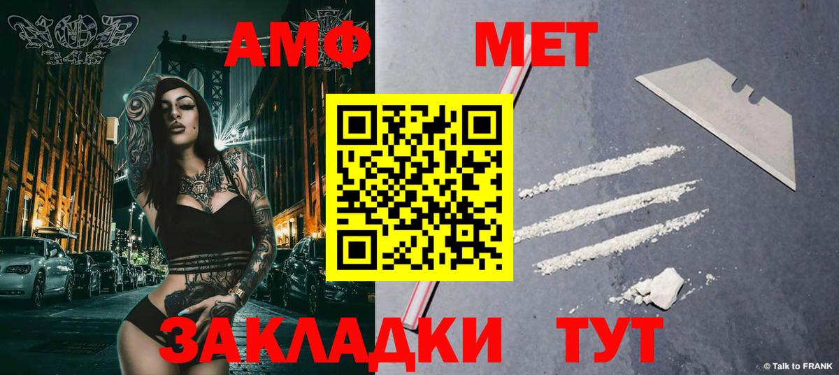 МЕТАМФЕТАМИН мет Кохма