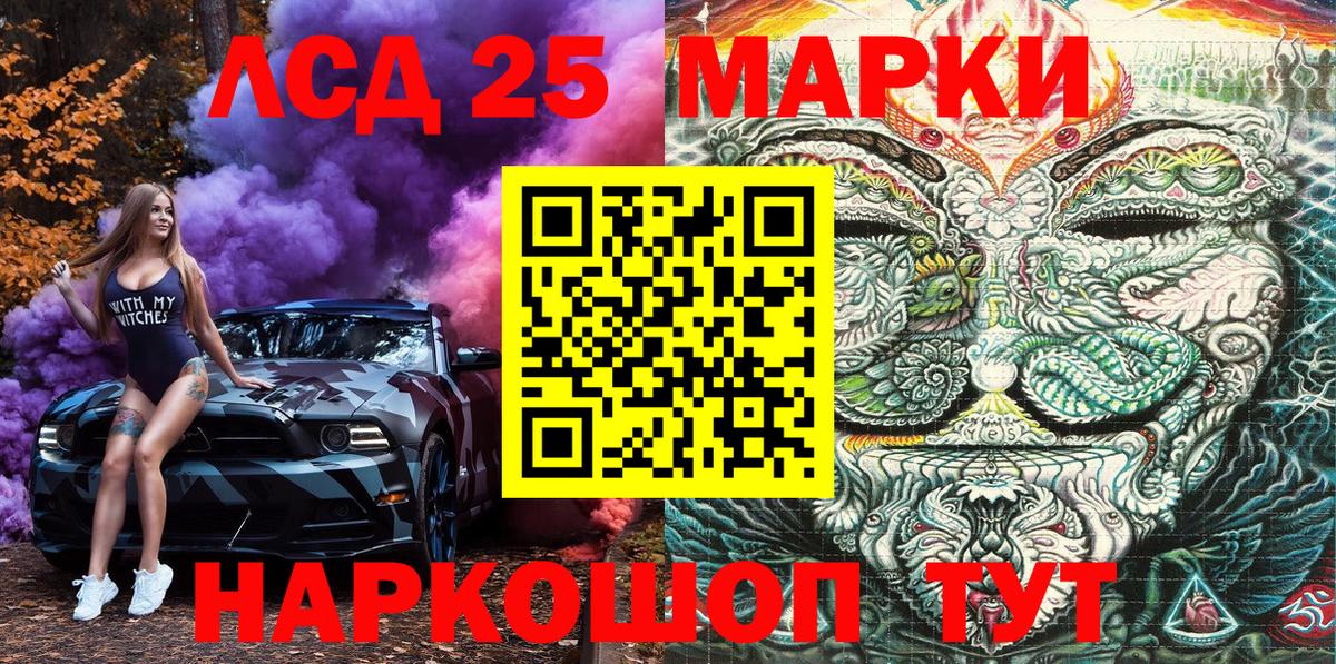 Кохма  Наркотические марки 1500мкг  Вход с VPN 