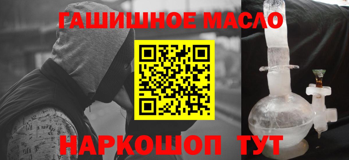 Дистиллят ТГК THC oil  купить закладку  Вход с VPN  Кохма  Дистиллят ТГК гашишное масло 