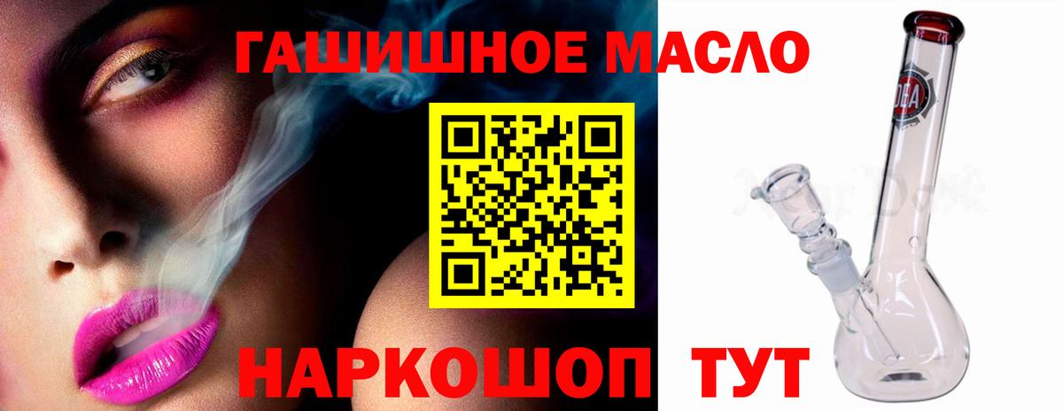 Дистиллят ТГК THC oil Кохма
